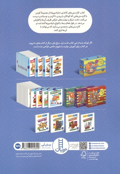 کاردستی های کاغذی دایناسورها مناسب پیش از دبستان